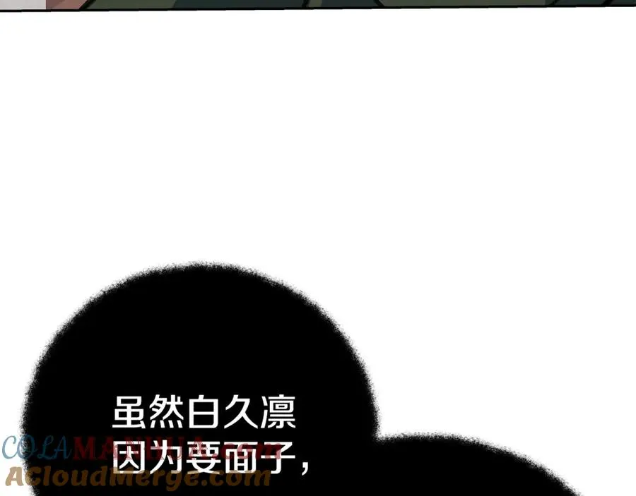 第44话 条件达成 第21页