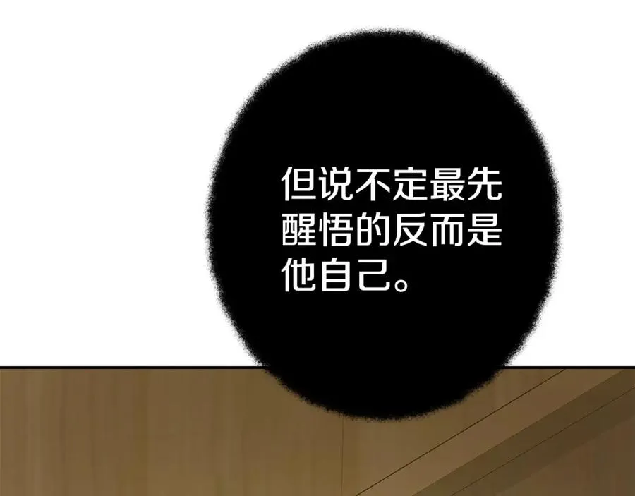 第44话 条件达成 第24页