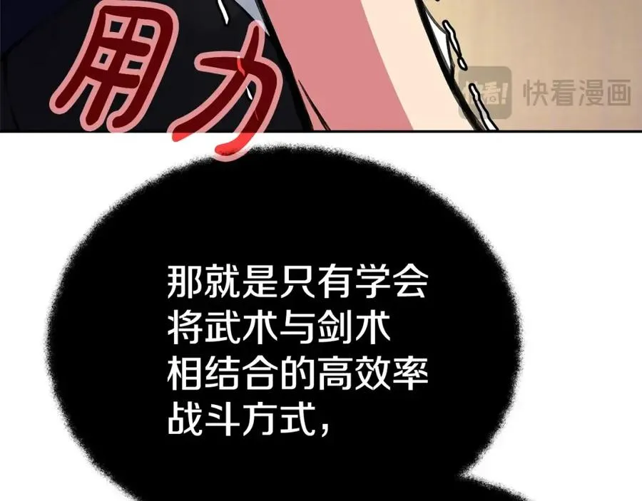 第44话 条件达成 第27页