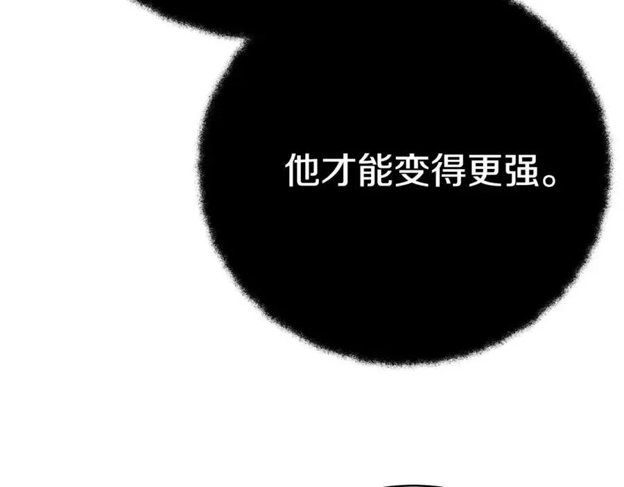 第44话 条件达成 第28页