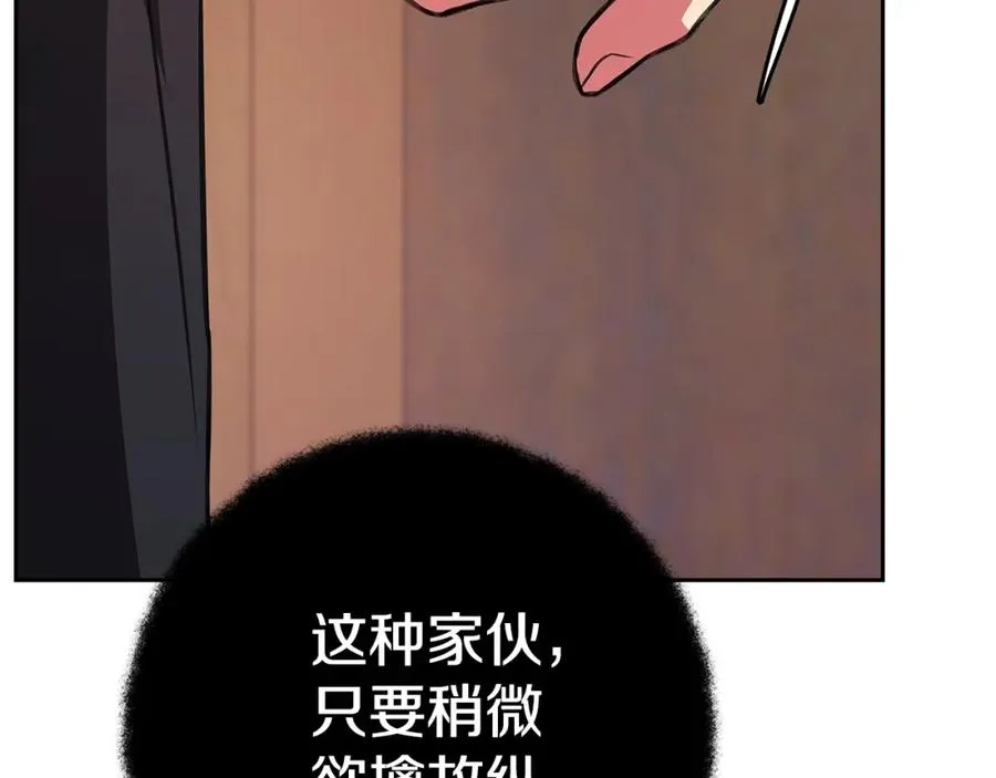 第44话 条件达成 第31页