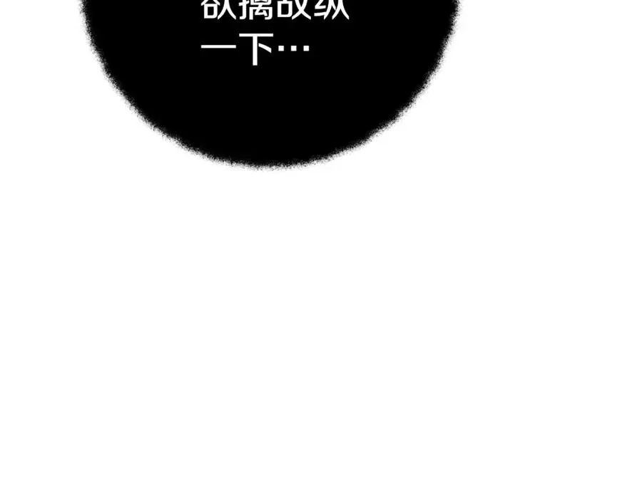 第44话 条件达成 第32页
