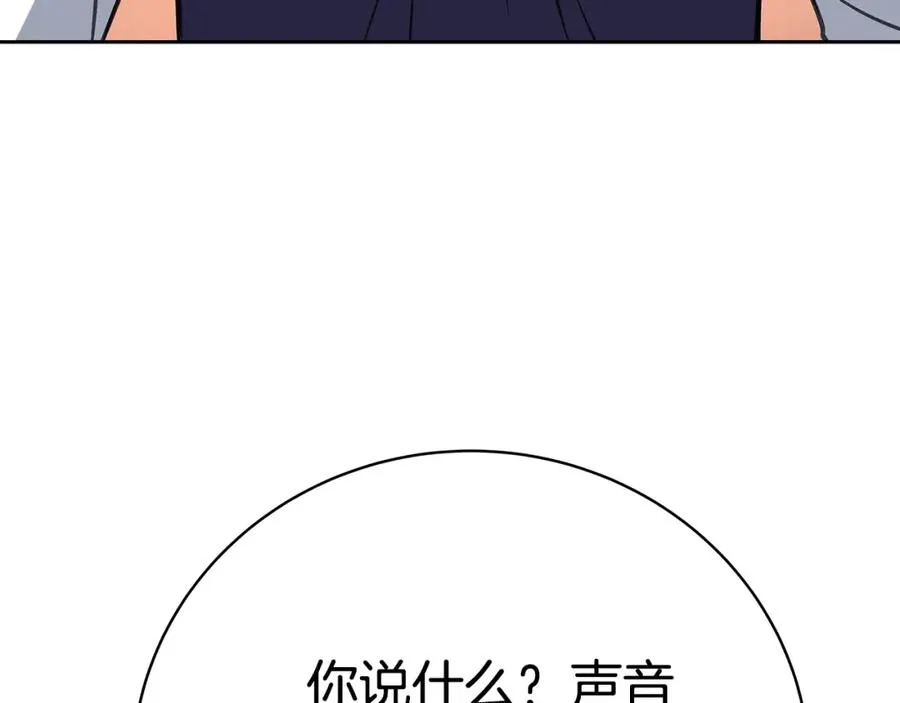 第44话 条件达成 第39页