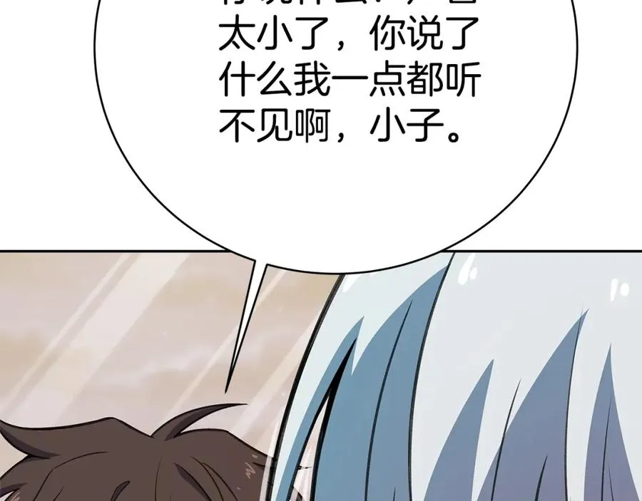 第44话 条件达成 第40页