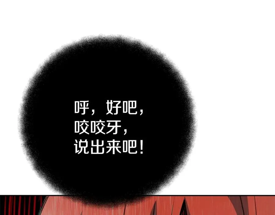 第44话 条件达成 第43页