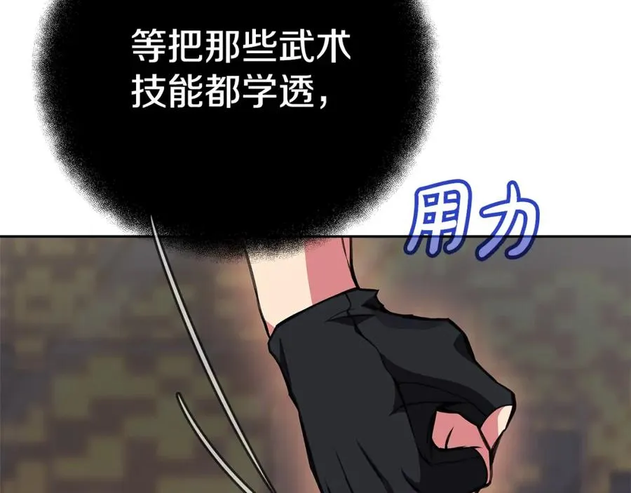 第44话 条件达成 第46页