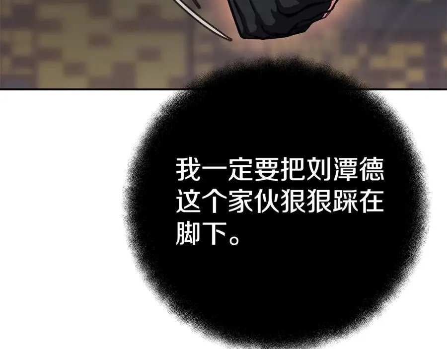 第44话 条件达成 第47页
