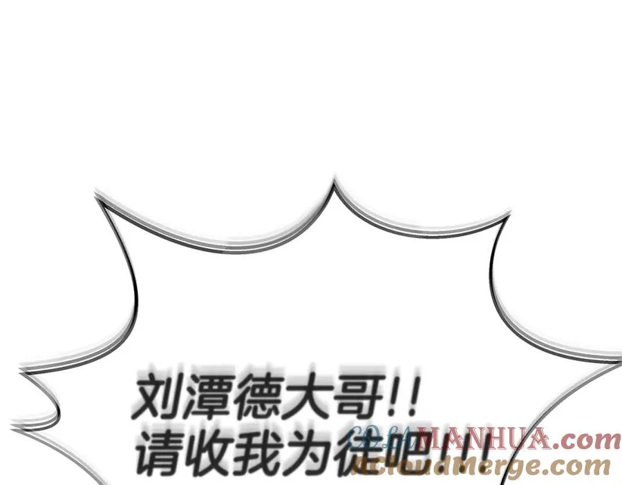 第44话 条件达成 第49页