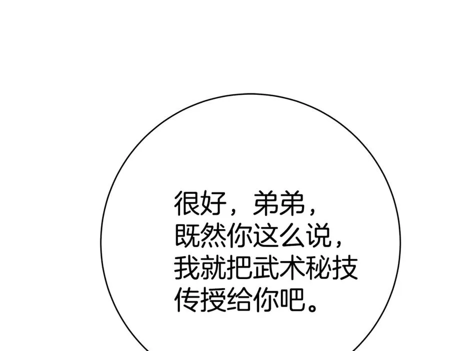 第44话 条件达成 第54页