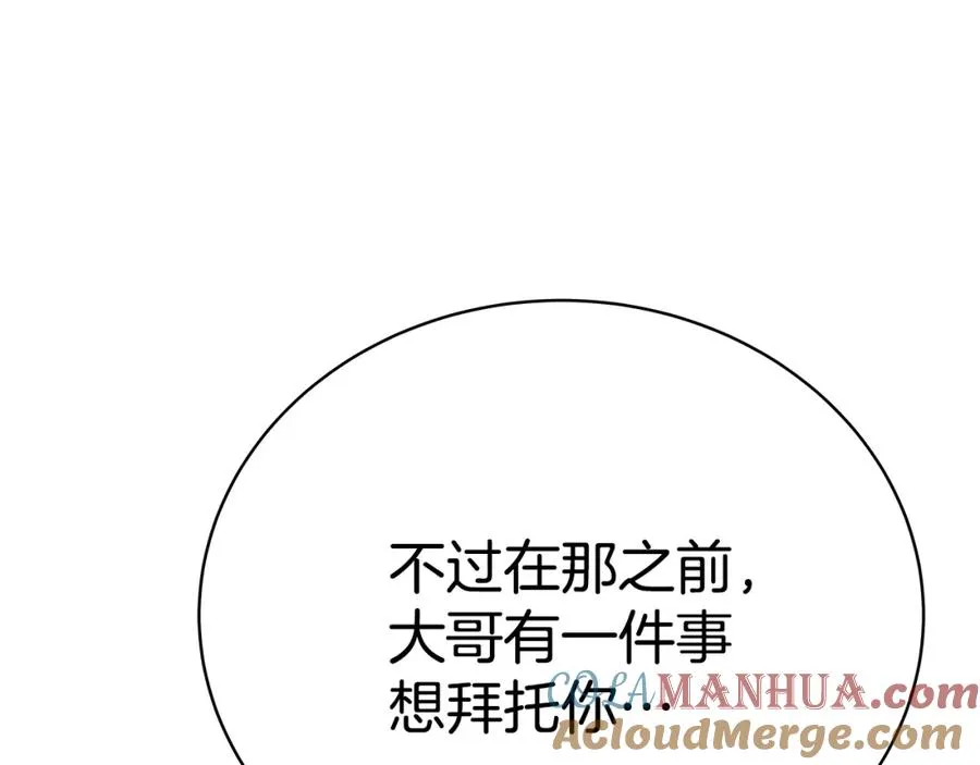 第44话 条件达成 第57页