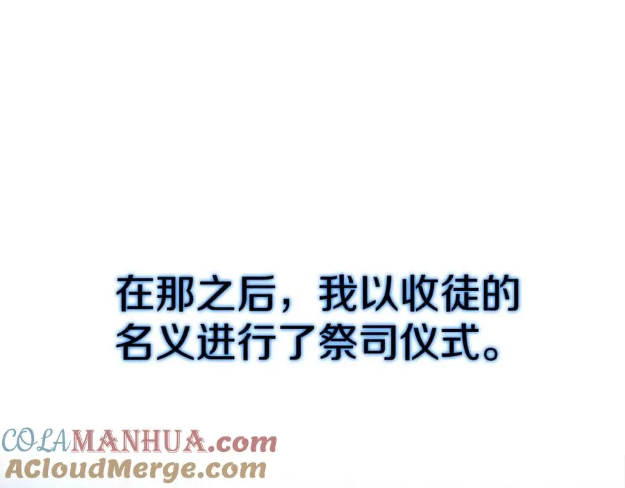 第44话 条件达成 第65页
