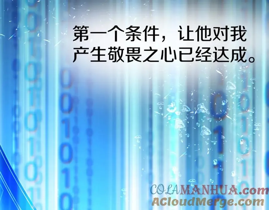 第44话 条件达成 第69页