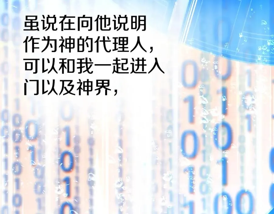 第44话 条件达成 第71页