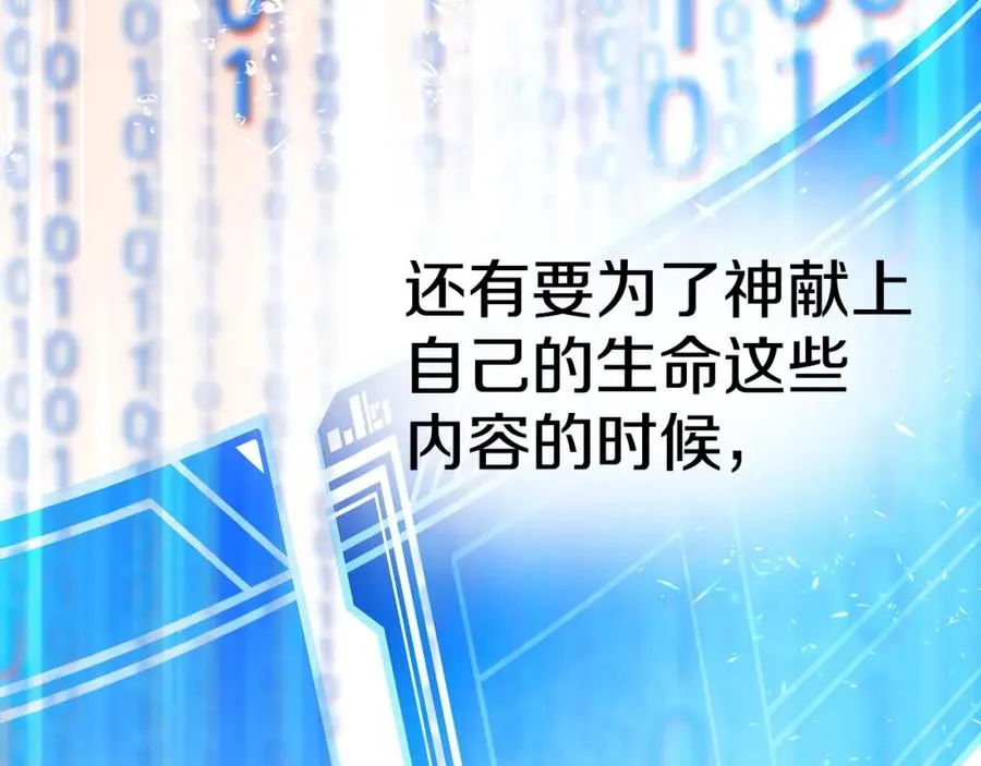 第44话 条件达成 第72页