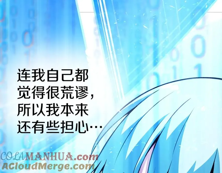 第44话 条件达成 第73页