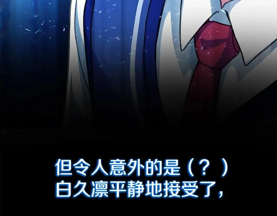 第44话 条件达成 第75页