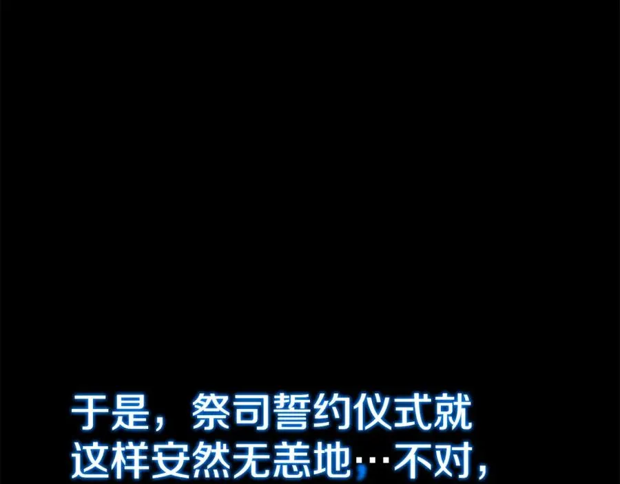第44话 条件达成 第76页