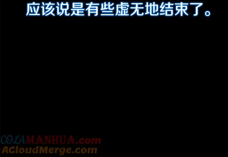 第44话 条件达成 第77页