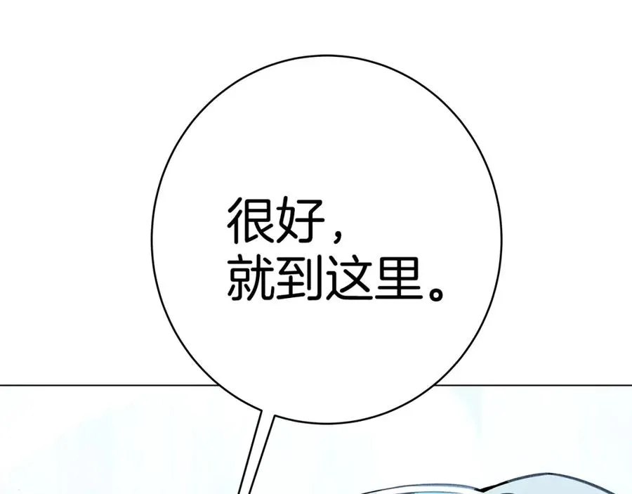 第44话 条件达成 第82页