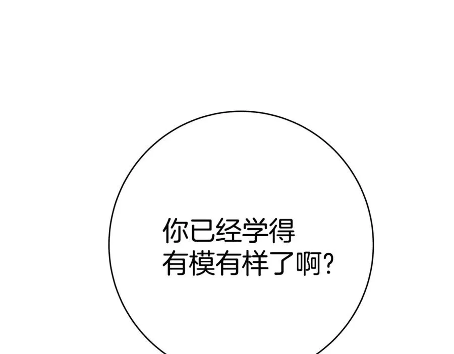 第44话 条件达成 第87页