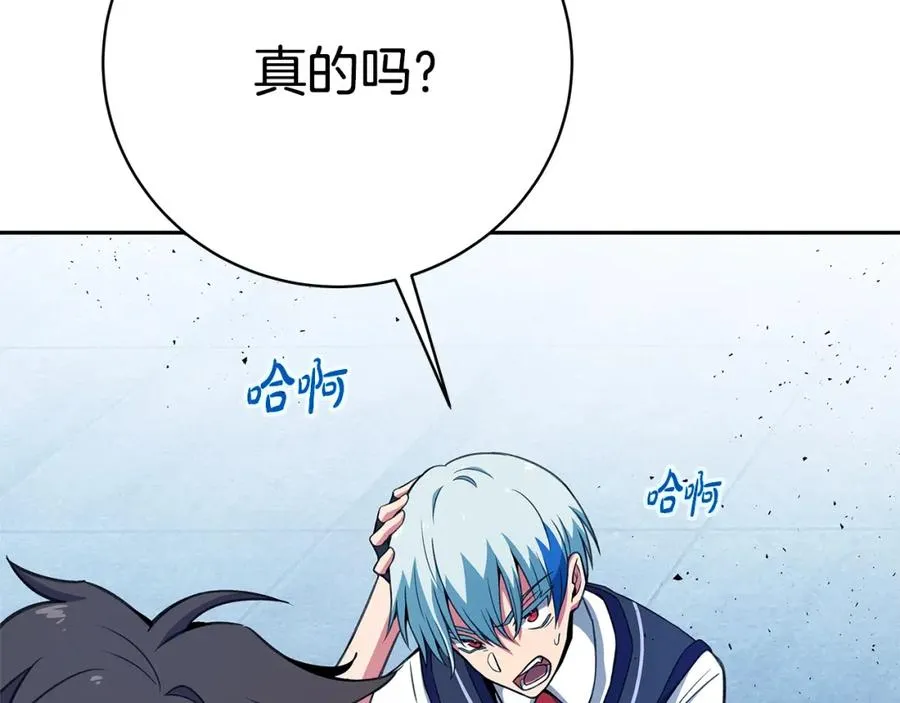 第44话 条件达成 第92页