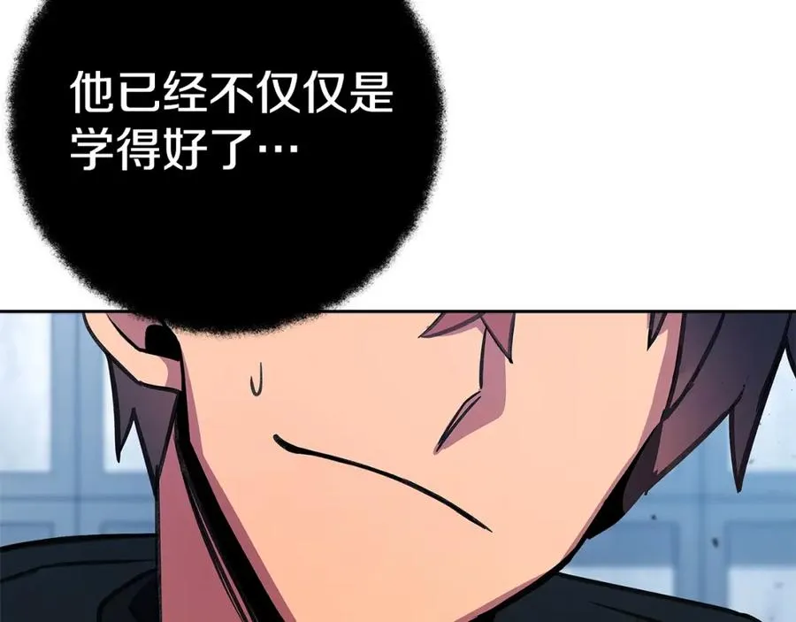 第44话 条件达成 第96页