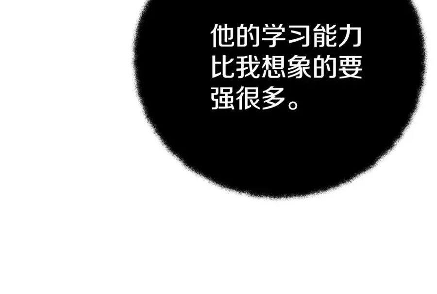 第44话 条件达成 第98页