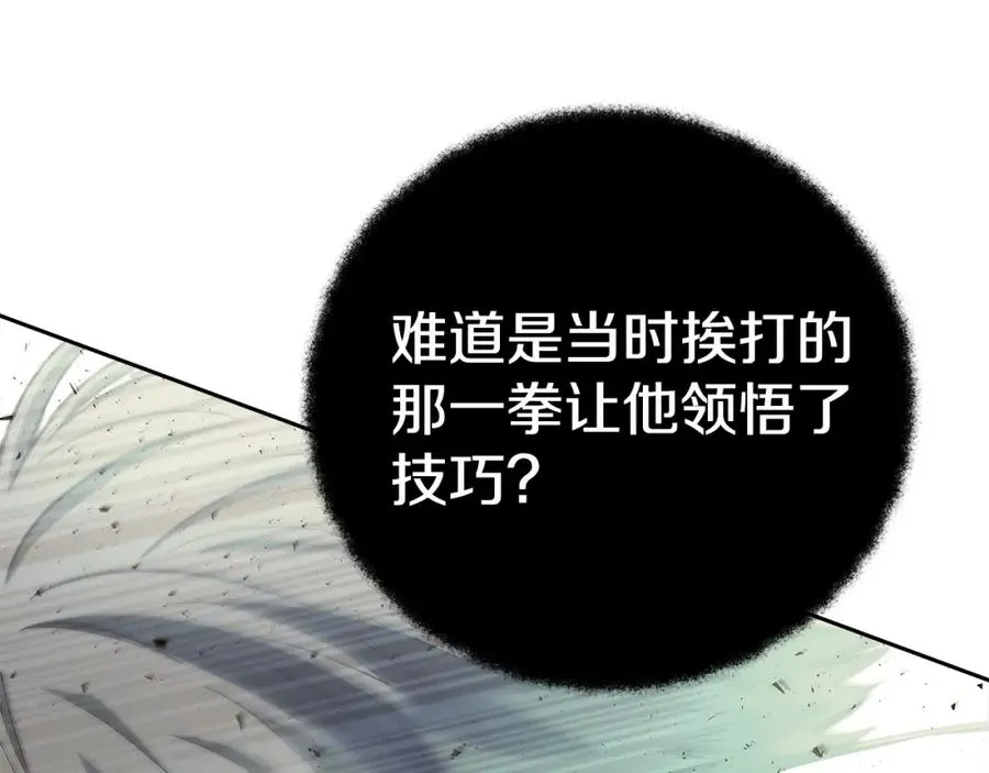 第44话 条件达成 第99页