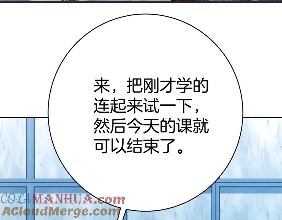 第44话 条件达成 第105页