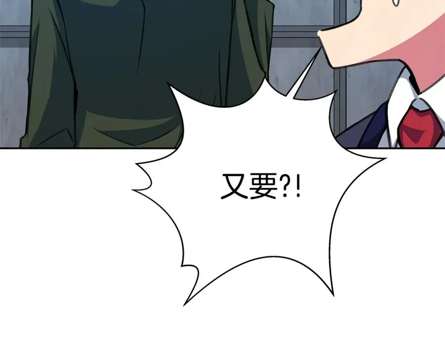 第44话 条件达成 第107页