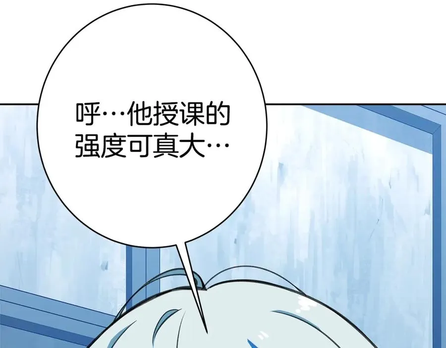 第44话 条件达成 第108页