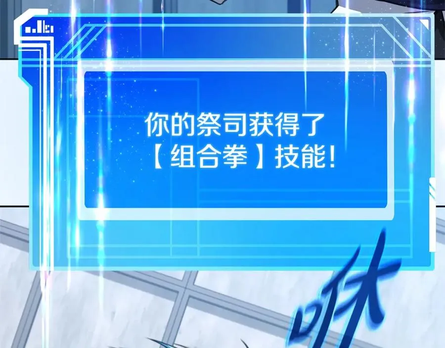 第44话 条件达成 第115页