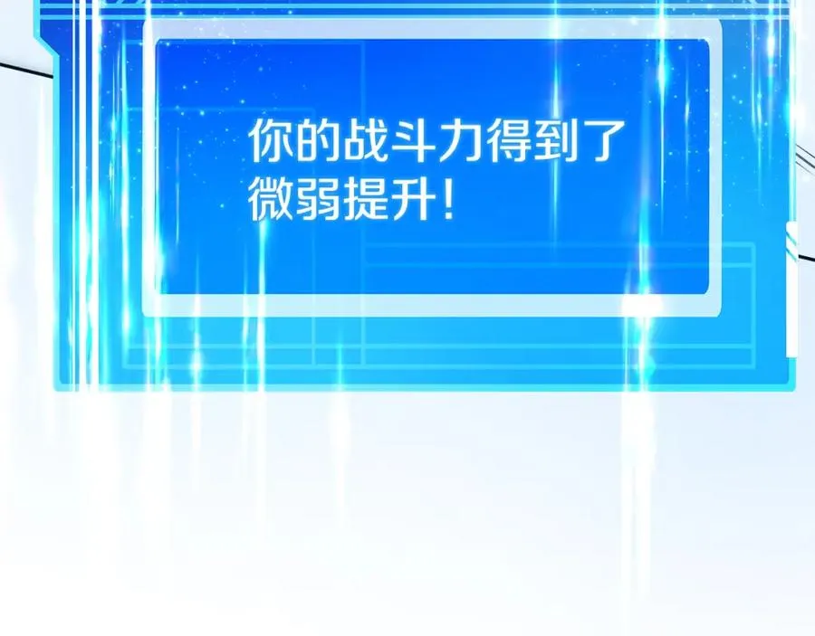 第44话 条件达成 第118页
