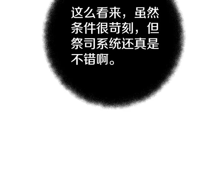 第44话 条件达成 第122页