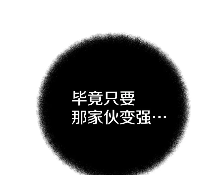 第44话 条件达成 第124页
