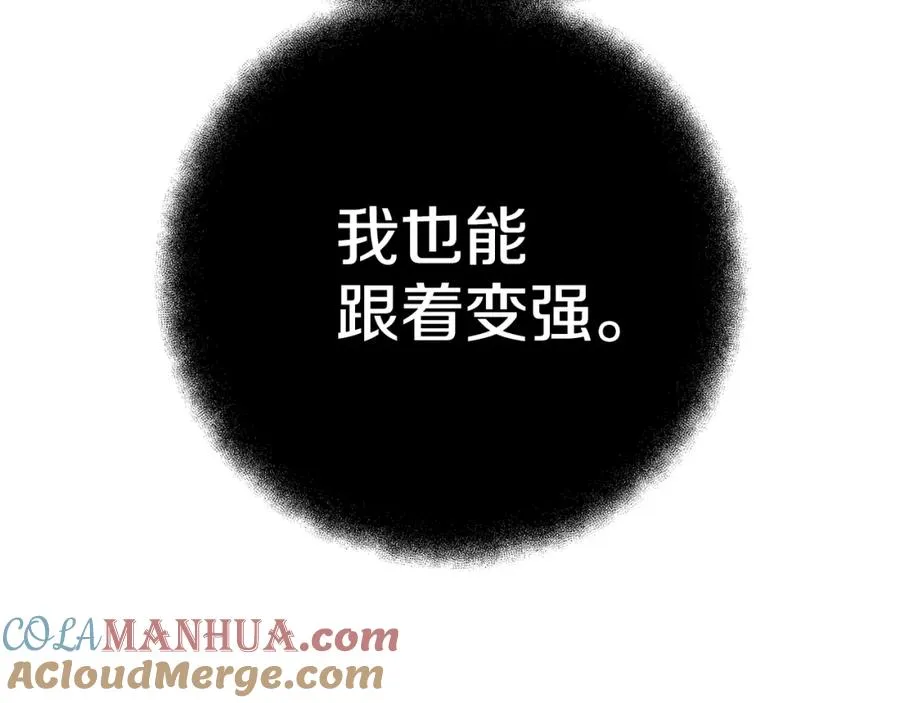 第44话 条件达成 第125页