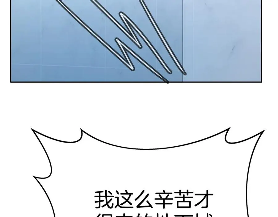 第44话 条件达成 第131页