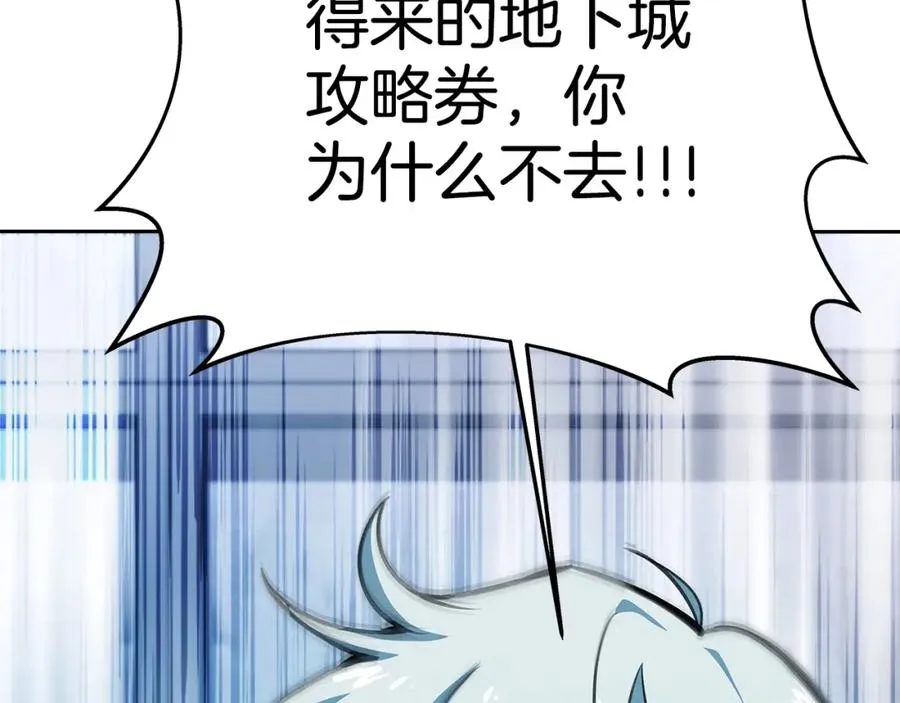 第44话 条件达成 第132页