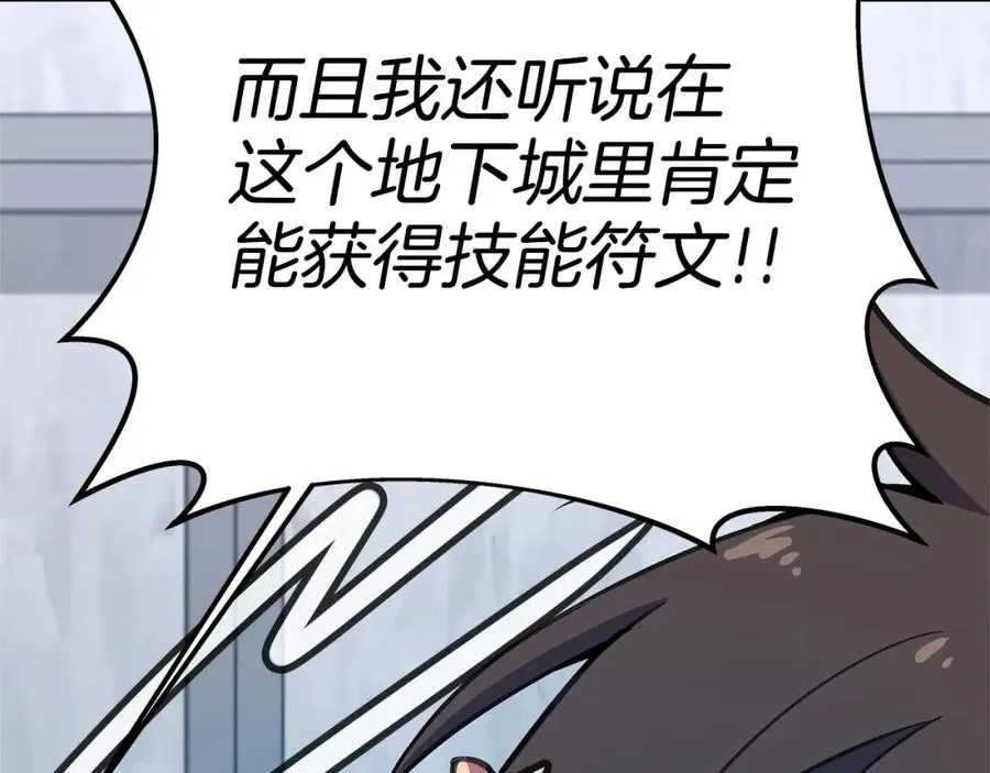 第44话 条件达成 第138页