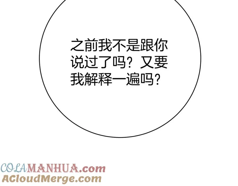 第44话 条件达成 第141页
