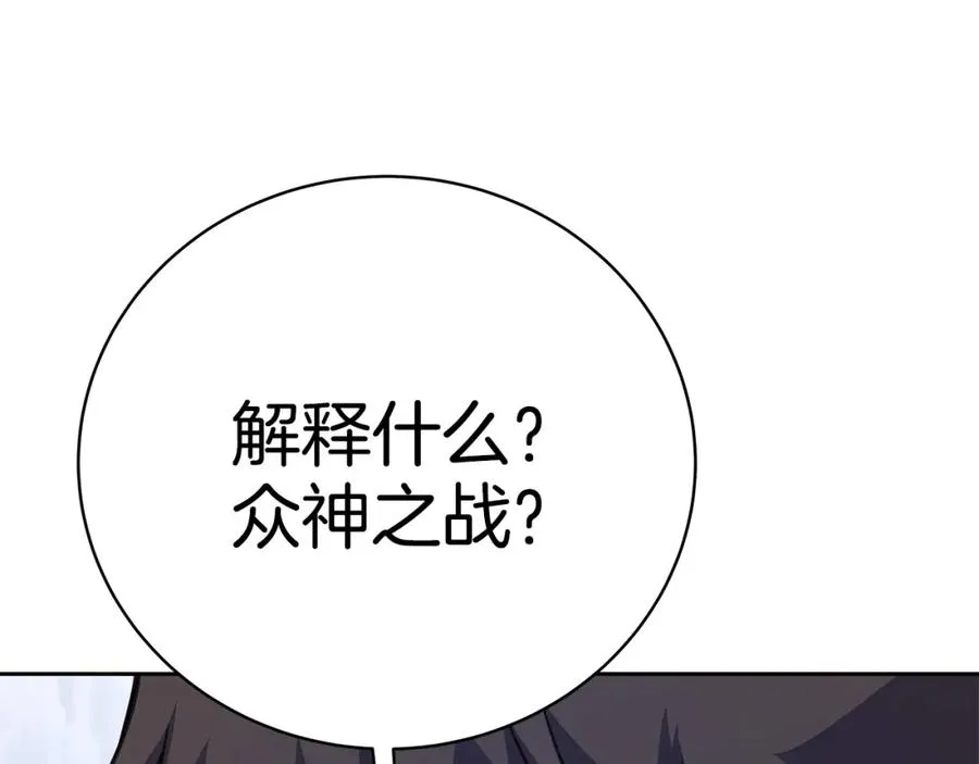 第44话 条件达成 第142页