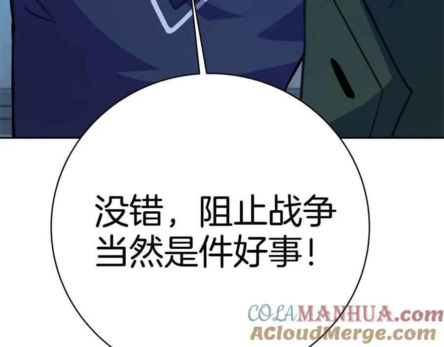 第44话 条件达成 第145页
