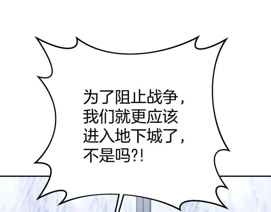 第44话 条件达成 第147页