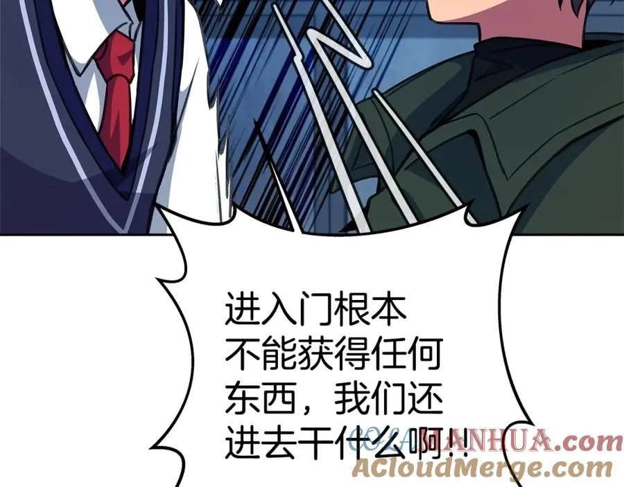 第44话 条件达成 第149页