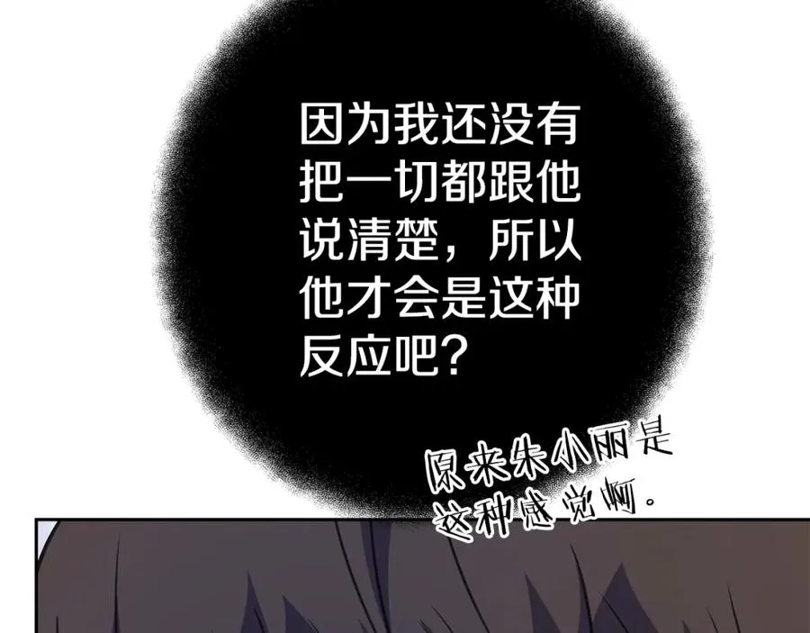 第44话 条件达成 第151页