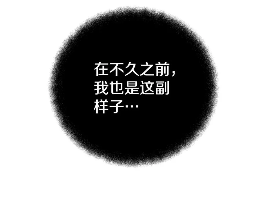 第44话 条件达成 第154页