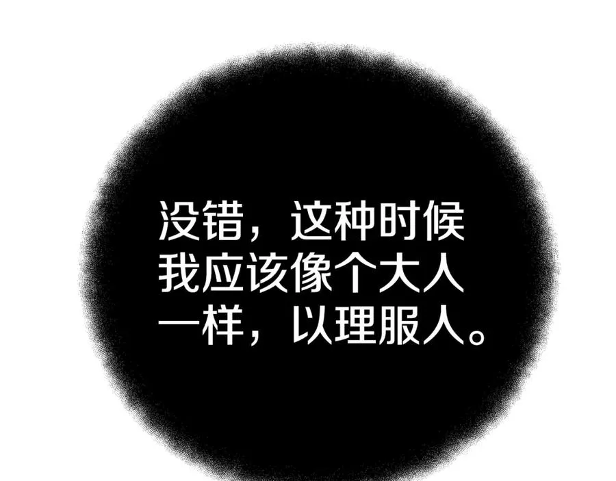 第44话 条件达成 第155页