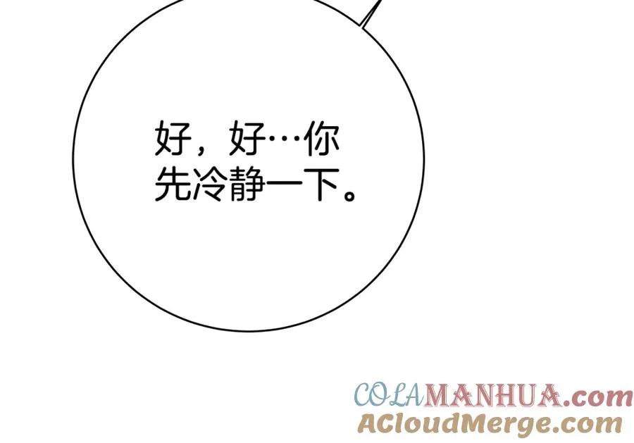 第44话 条件达成 第157页