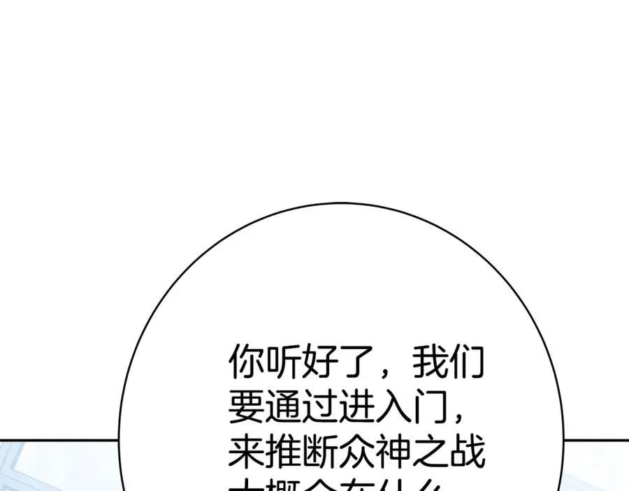 第44话 条件达成 第158页