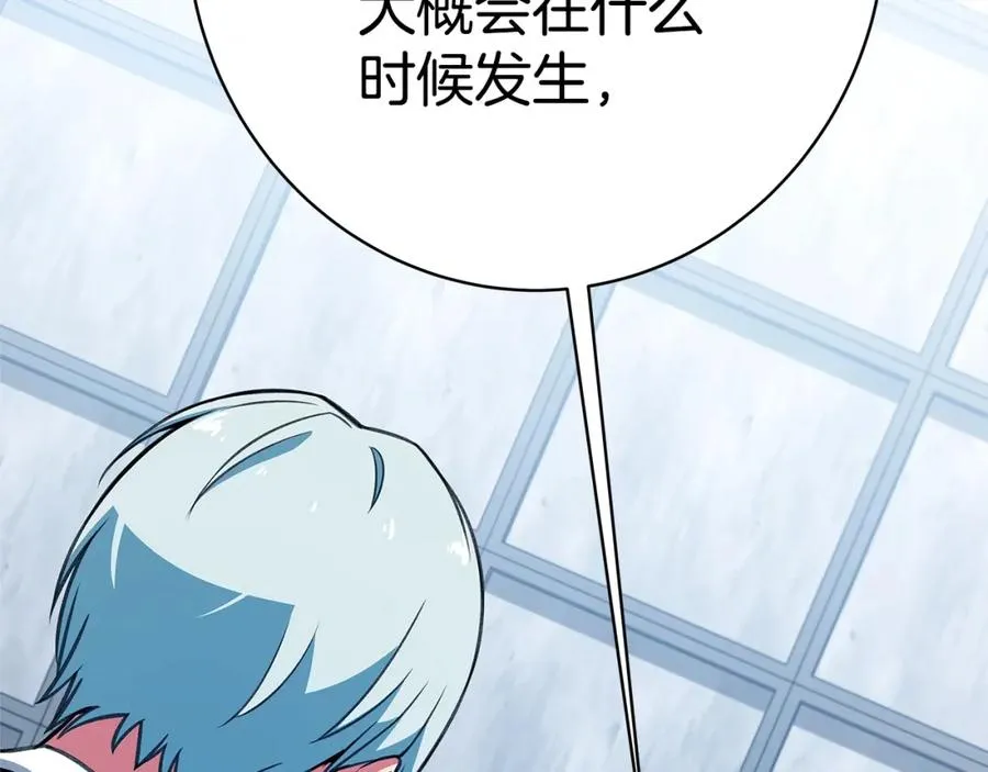 第44话 条件达成 第159页